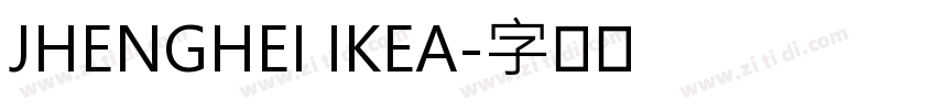 JHENGHEI IKEA字体转换